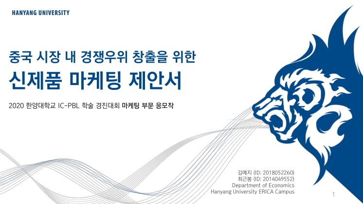 3) [CJ제일제당] 글로벌 마케팅 첫 페이지