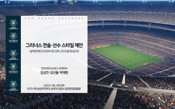 5) [안산그리너스] 너무상심하지마라 첫 페이지