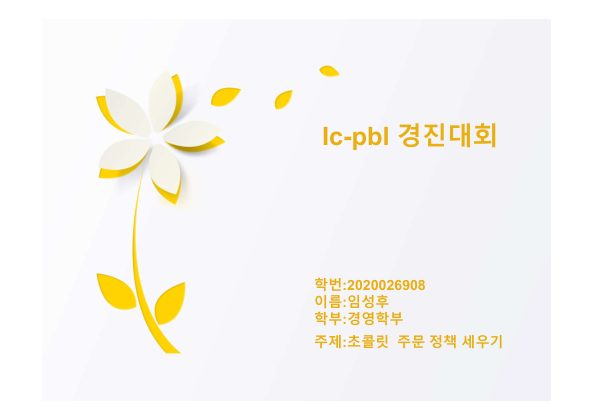 6) [초콜릿] 찰리와초콜릿공장장 첫 페이지