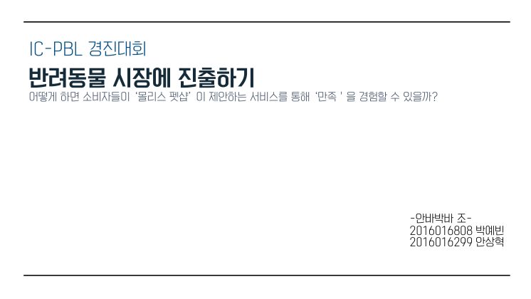 8) [반려동물] 안바박바 첫 페이지