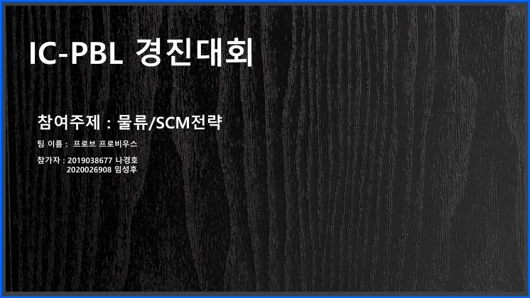 2) [한양유통센터] 프로브 프로비우스 첫 페이지
