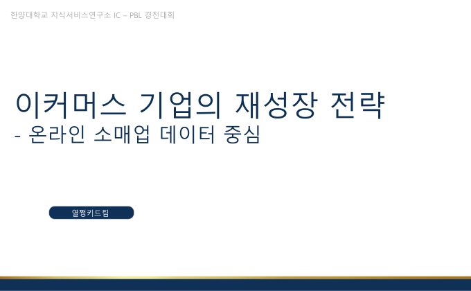 3) [기업 데이터] 열쩡키드 첫 페이지