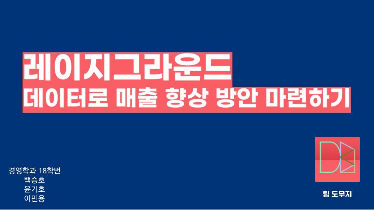 6) [레이지그라운드] 도무지 첫 페이지