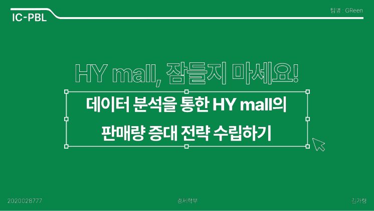 2.GReen 첫 페이지