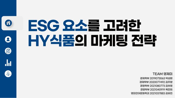 3.영제미 첫 페이지