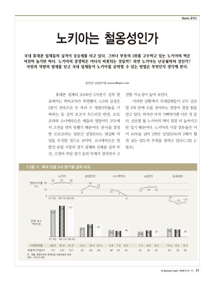 [추가자료] 기업진단 및 문제도출 프로세스 첫 페이지