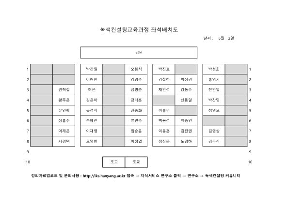 좌석배치도(2차) 첫 페이지