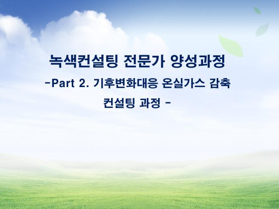 강의교안_part2._1-2차시(수정안) 첫 페이지
