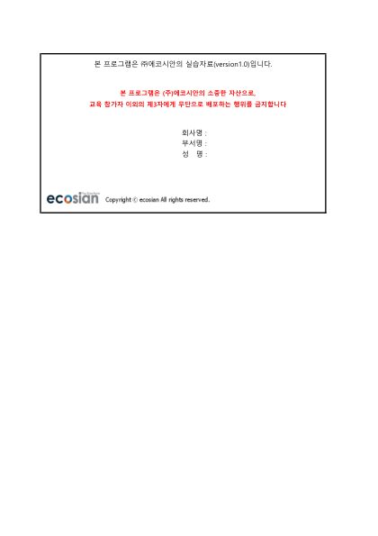 (실습) 한양대 교육자료(배포용)이동연소_20120602 첫 페이지
