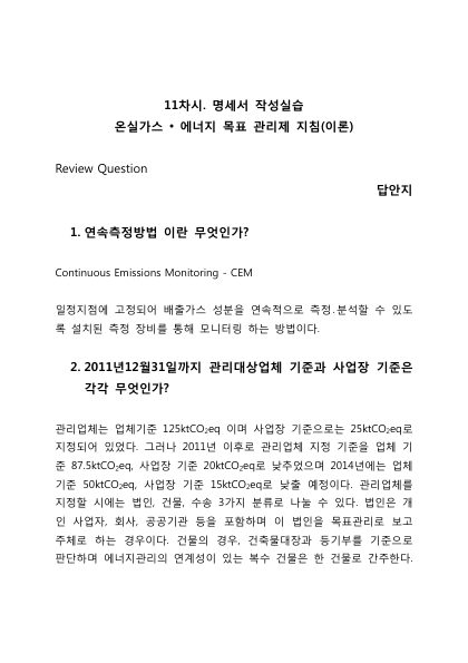 [퀴즈11] 첫 페이지