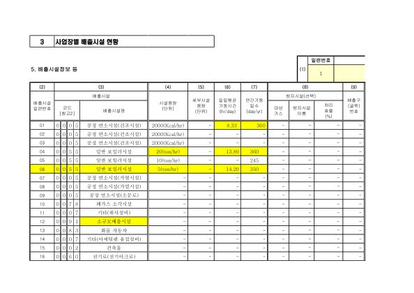 실습교재(작성연습결과)_ecosian_v2.0 첫 페이지